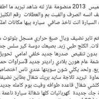 بيجو لاميس • ٢٠١٣ • المواصفات بالصورة