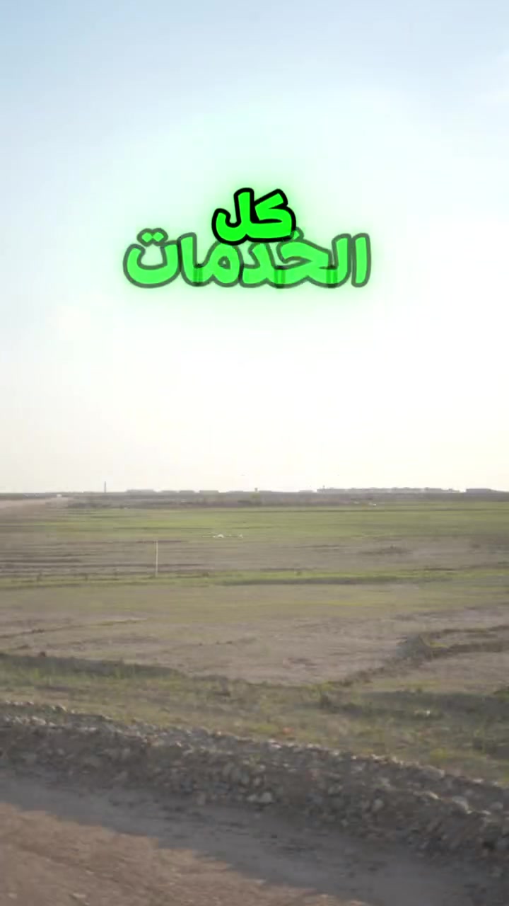 السلام عليكم 
عرررض ميتفوت وميتكرر فرصة استثمارية ممتازة جداً سارع بلحجز قبل النفاذ 
للأستفسار التواصل على الأرقام التالية 
***********
***********
#رامي_الزبيدي
