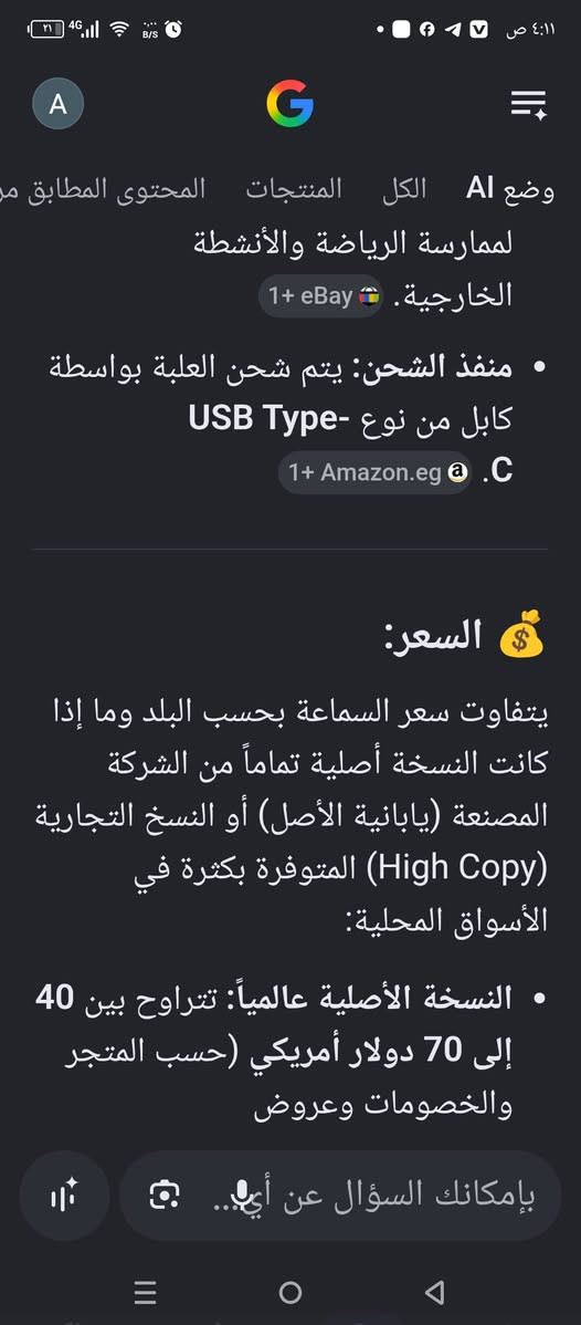 اقرا المواصفات والسعر قيم وأخذها


**إذا كنت صاحب هذا الإعلان وتريد حذفه لأي سبب، رجاءا أرسل رسالة إلى الدعم الفني**