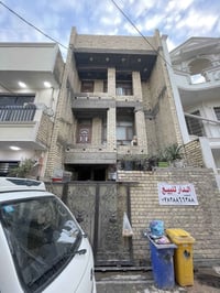 يت للبيع في الدوره زراعي الملا شارع شيخ حيدر يتكون من ثلاث طوابق ٤ غرف...