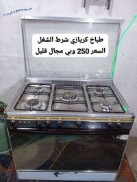 فرن • بصرة