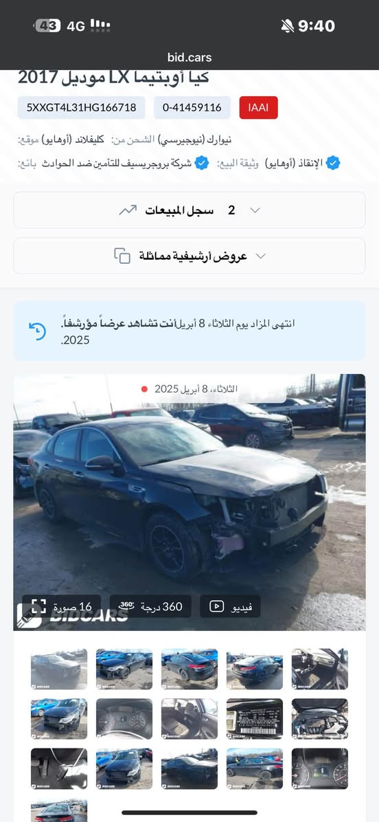 اوبتيما وارد كلين موديل 17 لون اسود رقم بغداد السعر 125 للاتصال ***********
