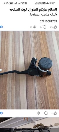 موتور • الكوت السفحه • توصيل كل المحافظات