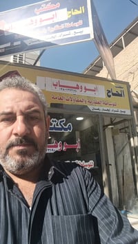 النجف الأشرف • حي الزهراء • طابو وزراعي