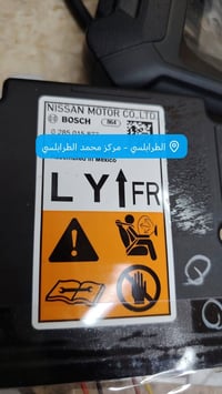 برمجة ايربك • نيسان • موصل