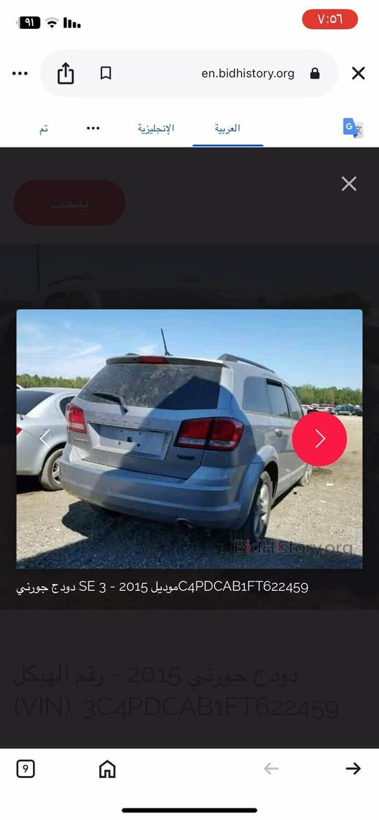 جورني موديل ٢٠١٥ رقم ذي قار الإنكليزي مشروع وطني ماشيه ٩٩ محرك ٢٤٠٠ ٧راكب       حادثهه جاملغ يمنى وبنيد مبدل  ونص باب اليمنى مصبوغ والباقي كل الأجزاء مكفوله. من الغرق والحرق والعيب الشرعي (الكص) السعر ١١٥ ورقه ***********
