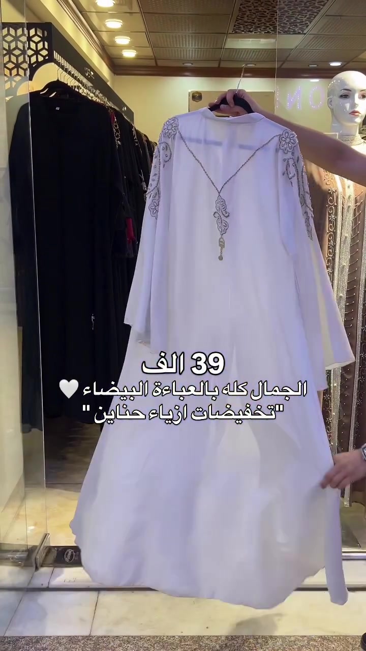 حناين 🤍 
خامتنا تُعبر عن أَناقتِك
 العنوان 📍
 الفرع الاول : الموصل سوق المثنى عمارة الروعه 
 الفرع الثاني: الموصل سوق المثنى عمارة بسملة 
 الفرع الثالث : الموصل سوق المثنى عمارة الهدى قرب مركز شهرزاد للتجميل
 للحجز والاستفسار مراسلة الصفحة او الاتصال على الرقم واتساب
 ***********
