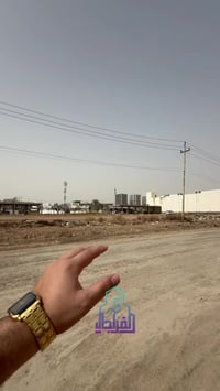 الرمادي • ٣ دونم • عقد استثمار ١٤ سنة