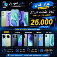تبديل شاشات • غير OLED • الشماعية