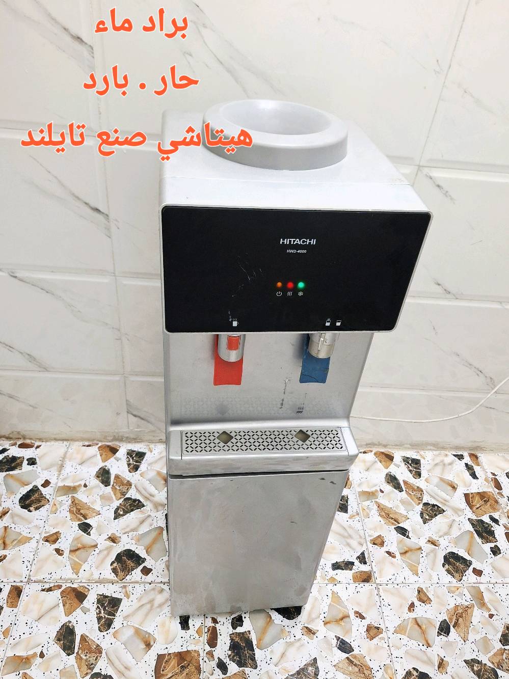 للبيع
ثلاجة  ( هيرو ) حجم وسط 
نظيفة وشغالة تجميد فول 
~~~~~~~~~~~~~~~
ماطور ماء حجم كبير 
امزوون بالة اوربي 
3 ارباع خنزيرة جبيرة دفع ماء
~~~~~~~~~~~~~~~
براد مي ( هيتاشي ) حار بارد
شغالو ومي بارد ويجمد 
جميع الاجهزة عالفحص

للاستفسار و العنوان
كربلاء حي السلام قرب مدارس العتبة
***********
***********