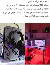 بلي فور • كامل ملحقات • كفالة