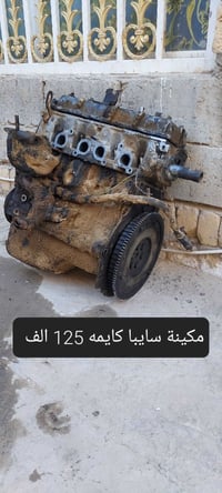 مكينة سايبا • كايمه • كوفه