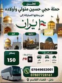 رحلات ايران • سفر ايران • زيارة ايران • حملة ايران • كروب ايران • سياح...
