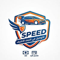 خدمة توصيل النجف • توصيل طلبات الكوفة • مندوب توصيل النجف • سبيد للتوص...