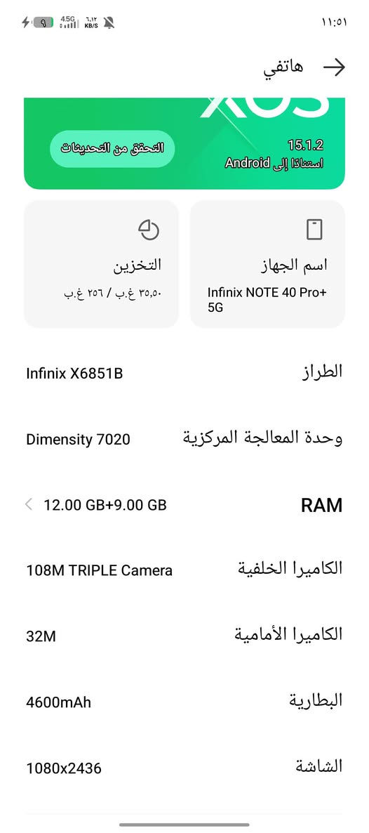السلام عليكم
جهاز انفنكس نوت 40 برو فايف جي للبيع

ذاكرة 256
عشوائية 12+12
بطارية 4600
شاشة منحنية 120 هيرتز 
الجهاز معروف( غني عن التعريف) 

بي فقط فطر زغير جوة الطرف تحطلة لزكة يضيع مامأثر على اللمس 

السعر ٢١٠ وبي مجال حك الجية 

هذا رقمي بي واتساب 

***********

العنوان نجف
