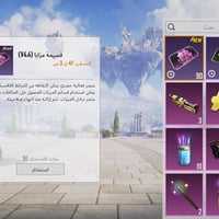 لڤل ٩٠ • مثك ١٥٩ • كونكر S18