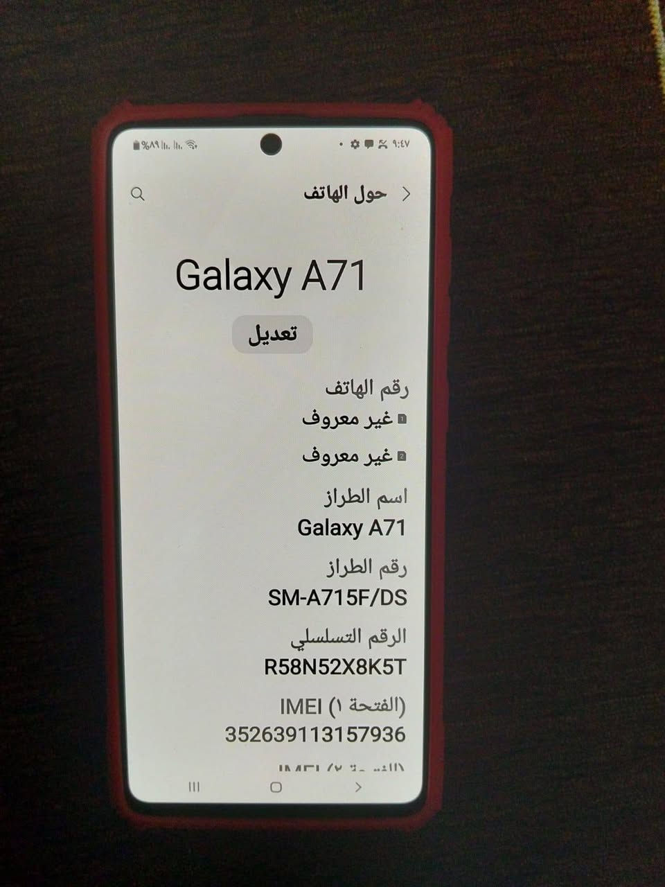 للمراوس بهونر او جهازحسب القناعه سامسونك a71 ضمان وكفاله للمراوس نضافه 99%مواصفاته معروفه ***********
