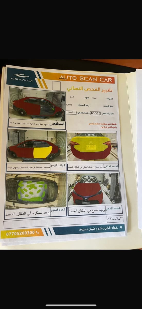 كورلا2018 سيارة كشرهة معمر ويخبل ال سوانر كدامكم لون فيلي تبريد ثلج مابيهة اي مشكلة خير من لله  مكاني الغزالية 
رقمي***********
