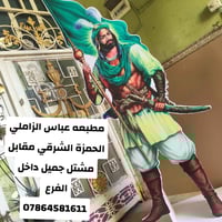 طبع إعلانات ضوئية • طبع على الملابس • الحمزة الشرقي