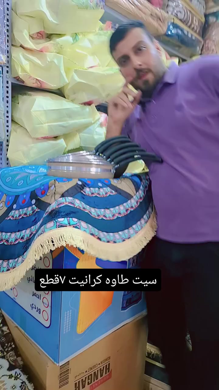 سيت طاوه كرانيت ٧قطع
#جمال_المصلحه_عيونك
📍العنوان -بابل-المسيب🛍🎒
🛁بدايه شارع التجنيد 
مجاور الكراج وقابل علي بسيوني
🔭قرب جامع الامام ع 

🔋قرب السينما القديمه
🎁@t_amo_kamil2
📢عموكامل***********واتساب
للتوصيل والطلب نوفل ***********واتساب
رابط قناتنه واتساب🥁👇
https://whatsapp.com/channel/0029Vb7Gbh072WTz0gKMJa2I
