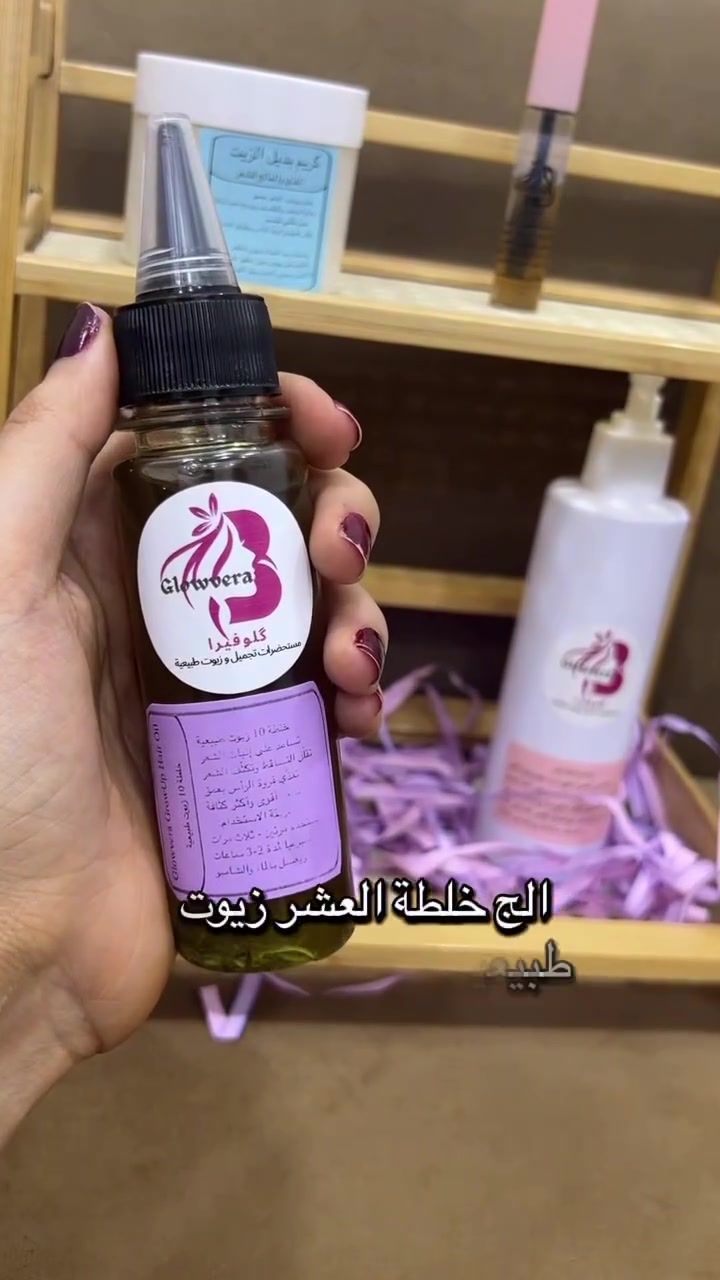 ✨ ودّعي جفاف الشعر وتقصفه مع بكج العناية المتكامل ✨

كل ما يحتاجه شعرك ببكج واحد 🤍  
🌿 شامبو الأعشاب لتنظيف لطيف وتقوية الشعر  
🌿 البلسم لترطيب ونعومة تدوم  
🌿 خلطة الزيوت الطبيعية لتغذية عميقة ولمعان صحي  
🌿 كريم بديل الزيت لحماية الشعر من الهيشان والتقصف  
🎁 ومعاه مسكاره هدية

شعرك يستحق عناية كاملة من الجذور للأطراف ✨  
اطلبي البكج الآن واستمتعي بشعر صحي، ناعم، وحيوي 💆🏻‍♀️💕

#العناية_بالشعر #شعر_صحي #تطويل_الشعر #علاج_تساقط_الشعر #خلطات_طبيعية #شعر_ناعم #شعر_لامع #روتين_العناية_بالشعر #زيوت_طبيعية #بديل_الزيت #شامبو_أعشاب #بكج_العناية_بالشعر #منتجات_شعر #العراق #ا


**إذا كنت صاحب هذا الإعلان وتريد حذفه لأي سبب، رجاءا أرسل رسالة إلى الدعم الفني**