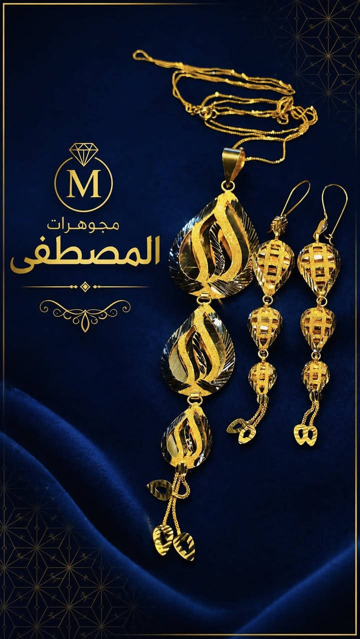 طقم أعراس مدالية ويه تراجي ✨
فخامة، ذوق، وترتيب يليق بكل عروس 👑

لا تحتارين بالموديل…
جميع الموديلات متوفرة عدنه
عراقي 🇮🇶 خليجي 🇦🇪 إيطالي 🇮🇹
وترتيب حسب الطلب وبأسعار ترضي الجميع 💎

كل اللي عليج تختارين… والباقي علينا 🌟

ومع كل طقم هدية مجانية 🎁
⌚ ساعات رجالية + نسائية
💍حلق رجالية

زورونا وشوفوا الفخامة بعينكم
مجوهرات المصطفى
أهلاً وسهلاً بالجميع 
📍موقع / بابل _جبله سوق المسقف من جهة المركز 
*********** مقتدى
