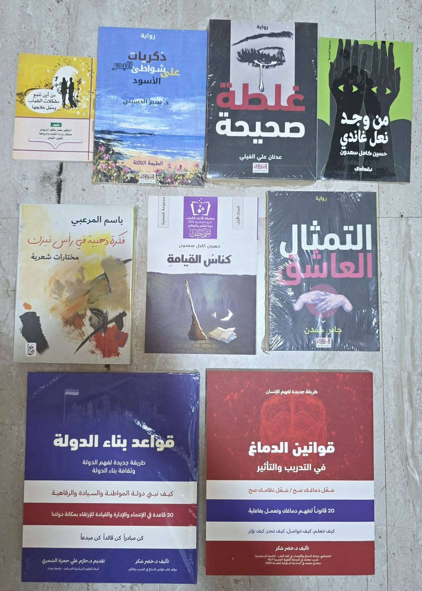 السلام عليكم
يتوفر لدينا مجموعه من الكتب جديدة واصلية (مو كوبي)  عددهن 140 كتاب كما موضح بالصور
 الشراي فقط يتواصل عالواتساب  ***********

