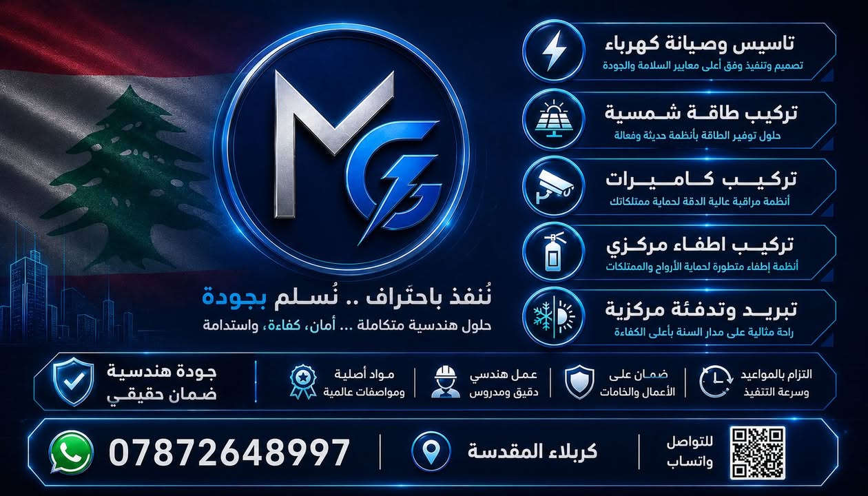 تاسيس كهرباء وتنصيب كاميرا وطاقة شمسية وارخص من السوق وضمانة بالعمل ***********
