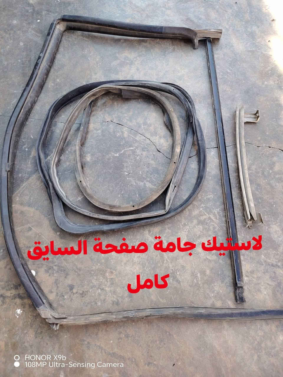 السلام عليكم مجموعة غرض للبيع نيسان باثفندر من مديل 2001 لحد 2005 افتح الصور وكل صوره وعليها الاسم الأسعار
على الواتساب ***********
