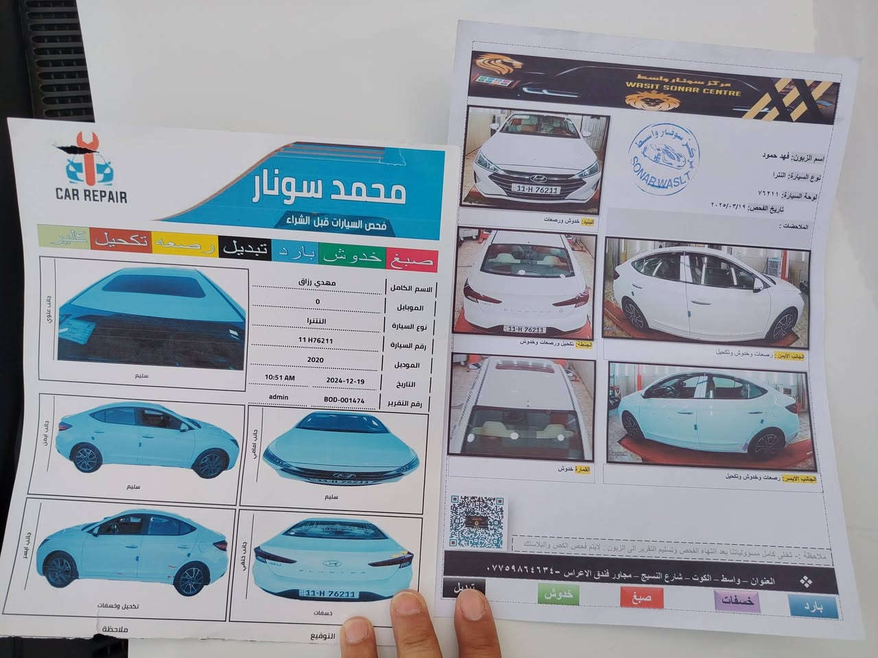 سلام عليكم النترا2020خليجي رقم بغداد انكليزي ماشيه 77 كيلو متر باسمي تحويل مباشرة كفاله عامه
فول مواصفات واحد على واحد فئة المتد

محرك 2000دوش /فتحه سلايت/يدات نيكل /شاشه كبيره

تحكم ستيرن جهتين/مري شفط/اشاير بل مري/

صندوق ذكي عند القتراب/بصمة تشغيل وابواب وصندوق

داخل صاج/كشنات جلد 

اربع دسكات/كيرat/سياره خير من الله جديده

ملاحظة سياره (مكفوله كفاله عامه من صبغ وبارد 

مكان سياره ( كوت واسط)  سونار مرفوق موجود كلشي بالسونار  رقم هاتف *********** اي استفسار اني خادم

