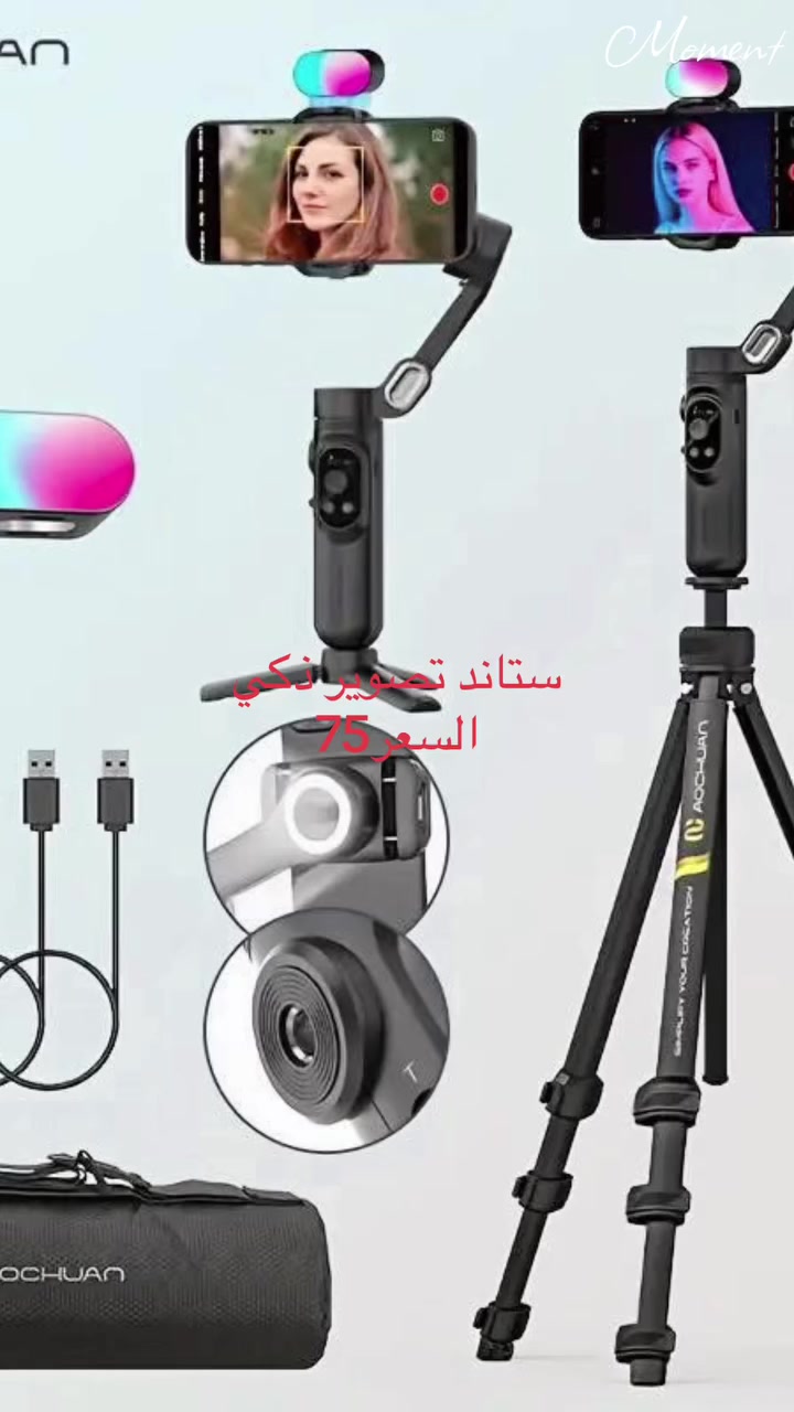 أستاند تصوير ذكي المثبت (Gimbal) يدويًا إلى

الأعلى.

ضع هاتفك في مشبك الهاتف، مع التأكد من أن

علامة AOCHUAN على المشبك متجهة للأعلى،

اضبط الهاتف لليسار أو اليمين حتى يصبح

متوازنًا في منتصف المشبك.

اضغط مطولاً على زر الطاقة لتشغيل المثبت.

قبل الاستخدام، قم بتوصيل المثبت بالبلوتوث على

هاتفك الذكي. يمكنك استخدام تطبيق AOCHUAN

للحصول على وظائف إضافية مثل تتبع الوجه

والجسم.

###***********حله_سماوه_النجف_ناصرية_
