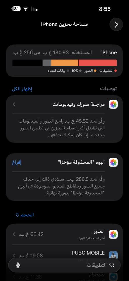 السلام عليكم
عندي ايفون 15برو ماكس تيتانيوم شريحة واحده  
بطارية 87 نظافة فول  
قيم واخذه 
***********
