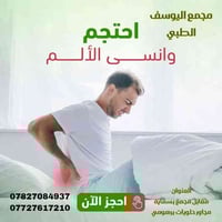 مختبر اليوسف • تحاليل شاملة • سحب منزلي مجاني