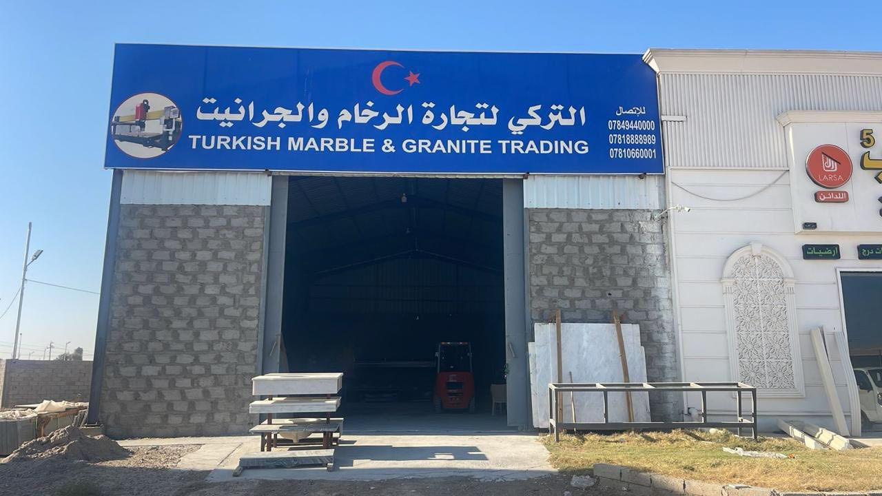 جمهورنا العزيز نود اعلامكم بوصول أنواع جديده من الرخام بكافة القياسات والأنواع مع وجود خدمة تفصيل جميع الأدراج والمغاسل والكونترات والطاولات وغيرها الكثير وبأحدث المكائن الليزرية والمناشير المتطوره 

العنوان الفلوجة شارع 60 قبل محطة ساسكو 

للتواصل *********** ميهمت التركي
