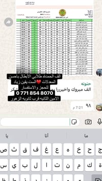 تسجيل وزاري • دور ثاني • الامين الثانية
