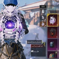 حساب ببجي • كربلاء • قفل الربوطات