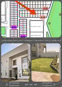 النجف الأشرف • ٣٠٠م • ٤غرف