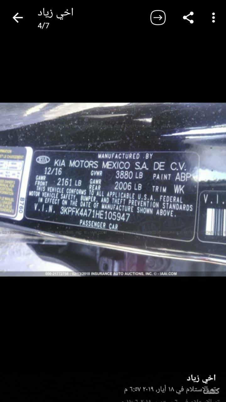 سلام عليكم فورتي موديل 17 رقم بغداد دولي تحويل مباشر  مكينه مفتوحه السعر 115 العنوان مدينة الصدر ***********
