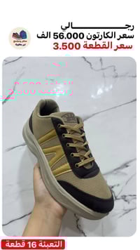 جملة فقط • أحذية • سنتر ابن بعقوبة