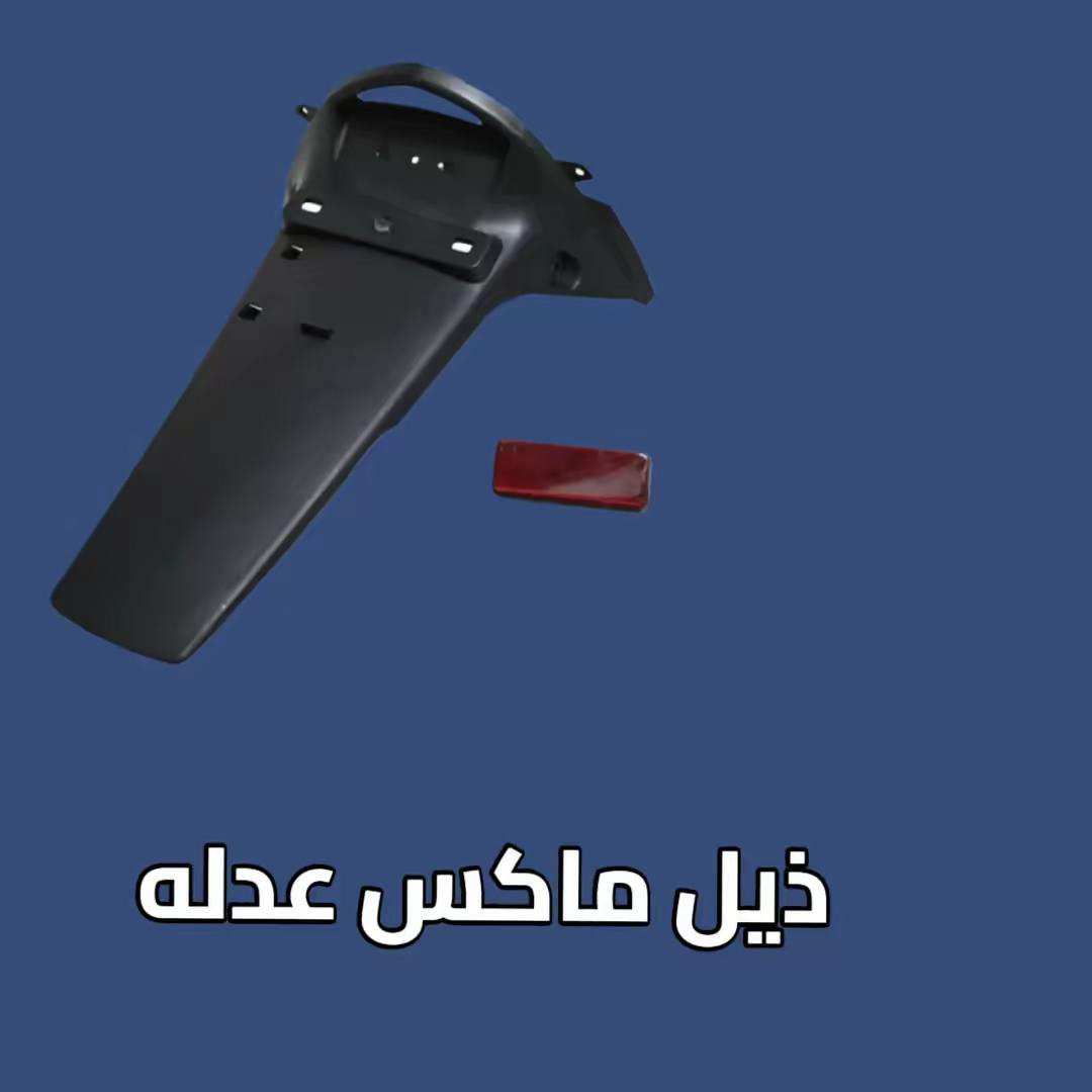 حميع الادوات الاصليه البلاديه متوفره عدنا🏍
توصيل جميع مناطق الناصريه

***********
