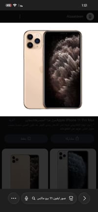 آيفون ١١ برو ماكس • شاشة مبدلة • بطارية ١٠٠