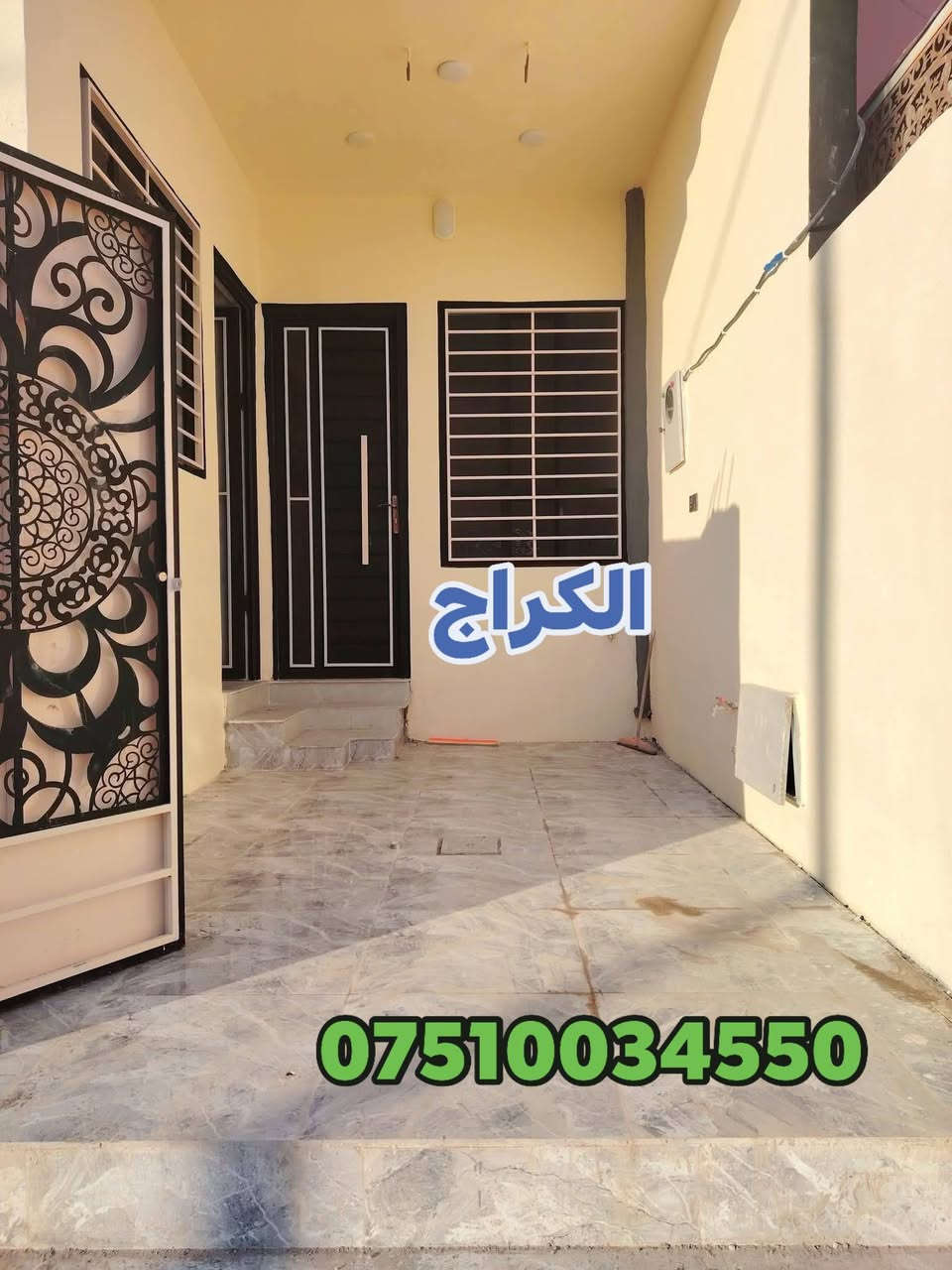 🏩 دار للبيع 🏩حي بين شارع 60 وشارع 30 مقابل تيم ماركت 🏩
🟨 مساحة الدار (( 110)) متر

🟩 الدار سند طابو الزهور ملك صرف شرط التحويل

🟦 يتكون الدار من 👇

(( استقبال +مطبخ +هول +غرفتين نوم +حمام +توليت ))

🏠 #الدار_بناء_حديث_2026_فول 🏠

🔴 سعر الدار 👈 (( 65 )) وبي مجال للشراي ✅

#للتواصل_والاستفسار_الاتصال_على_الارقام_التاليه

📱*********** 📱واتساب

📱*********** 📱

📍عنوان المكتب

الموصل حي الانتصار شارع 30

قرب ماركت الحميدي 🏩

#زورو_مكتبنا_للاطلاع_على_الدور_الذي_تناسبكم🏩
