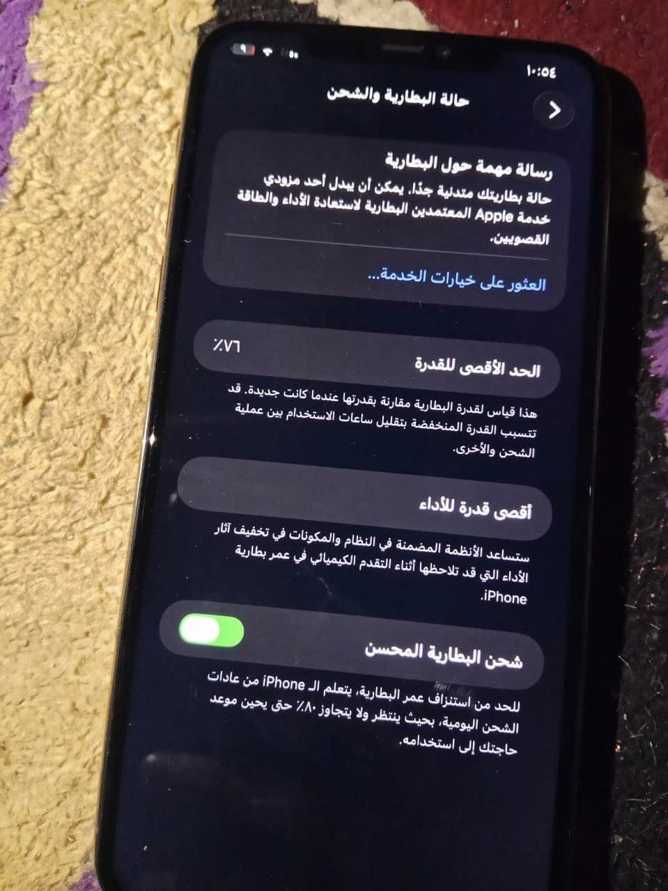 ايفون 11 برو ماكس
ذاكره256

بطاريه76

فقط ضهر بي فطر 

سعره275

***********
