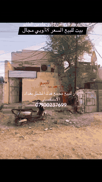 قرب صوره السيد يبعد عند الشارع 2فرع  بس أبي ماء من طابو رقمي 077002376...