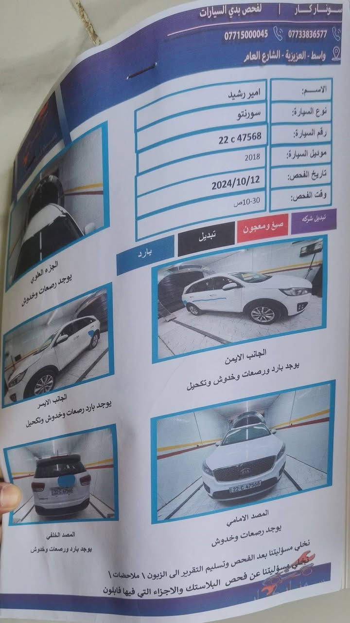 سورنتو خليجي 2018
سونار داخل المنشور 
مكينة 4سلندر 2400
مكفوله كفاله عامه
السعر180وبي مجال 
للأتصال ***********
مكلف بالنشر
