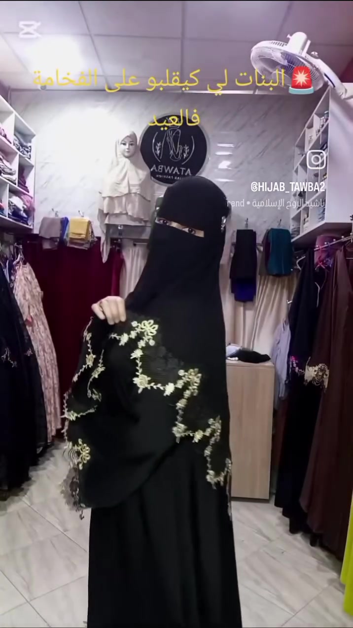سلام حبيباتي عبايات كاليتي واعرة توب حرير نواعم لبغات شي حاجة مرحبا تواصل معيا على الواتساب للطلب أو الاستفسار عن المقاسات والأسعار، تواصلوا معنا مباشرة عبر الواتساب:

👇 اضغط هنا للتواصل الفوري
https://wa.me/212629710847

نرد عليكم فوراً بإذن الله ✨


**إذا كنت صاحب هذا الإعلان وتريد حذفه لأي سبب، رجاءا أرسل رسالة إلى الدعم الفني**