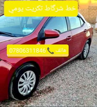 من الشرگاط • الى تكريت • توصيل