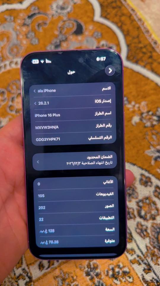 مرحبا ايفون 16بلاس (الكبير) 

مكفول من الصيانه الجهاز وتر بعده بالوكاله 

ذاكره 256 

باتري 100 مشحون 29مره 🔋

ملحقاته كامله كارتون وكيبل 
الجهاز قبل شهرين من اخذته 
جديد للامانه شخط ما مشخوط 
السعر 1مليون دينار وبي مجال
للاستفسار ***********📞
