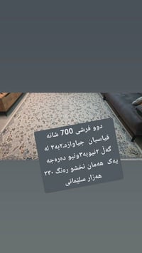 السليمانية • للبيع • سجاد