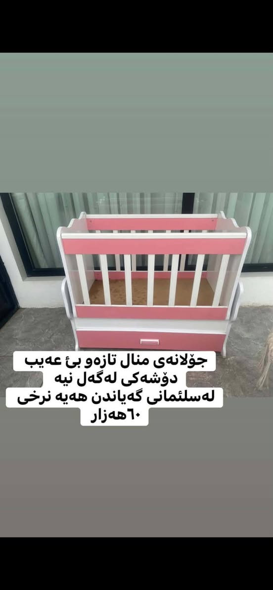 بۆ فرۆشتن چات بکە


**إذا كنت صاحب هذا الإعلان وتريد حذفه لأي سبب، رجاءا أرسل رسالة إلى الدعم الفني**